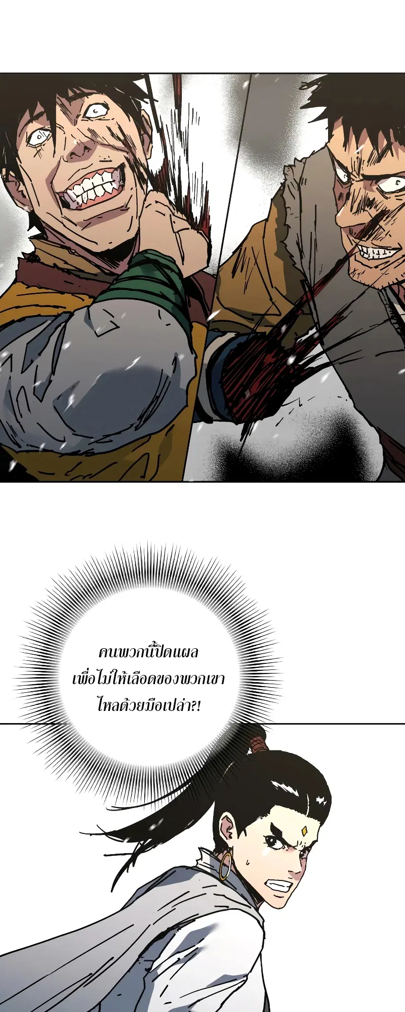 Peerless Dad ตอนที่ 255 หน้า 52