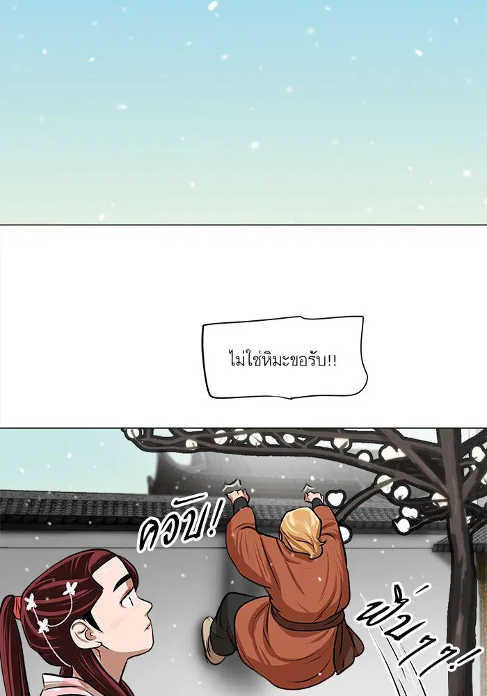 Escort Warrior ตอนที่ 7 หน้า 41