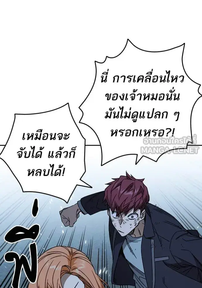Study Group ตอนที่ 290 หน้า 51