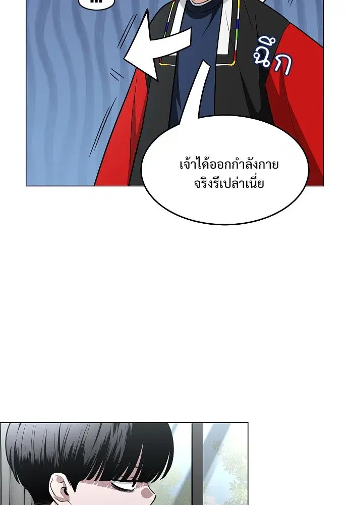 JAKDU ตอนที่ 48 หน้า 49