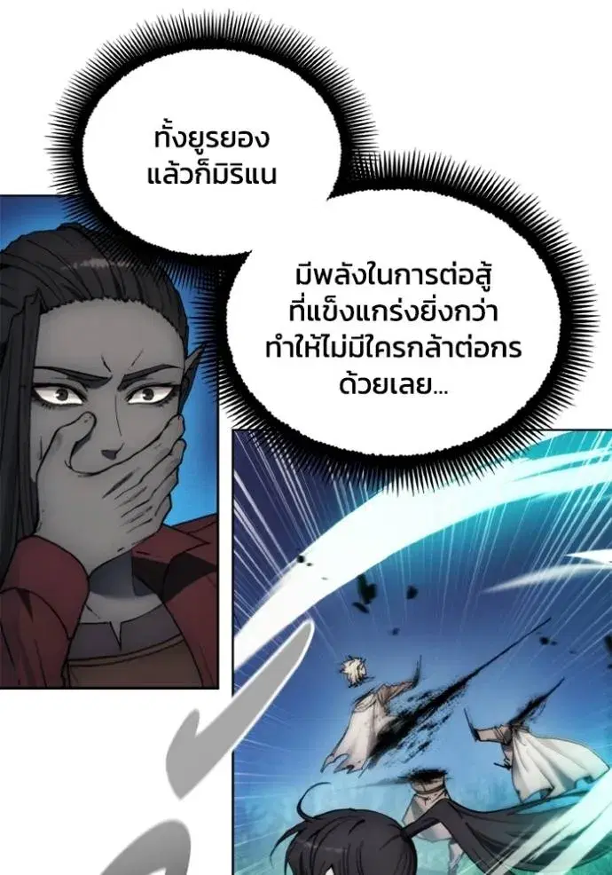 How to Live as a Villain ตอนที่ 141 หน้า 68