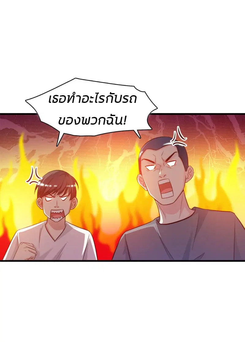 The Strongest Peach Blossom ตอนที่ 7 หน้า 28
