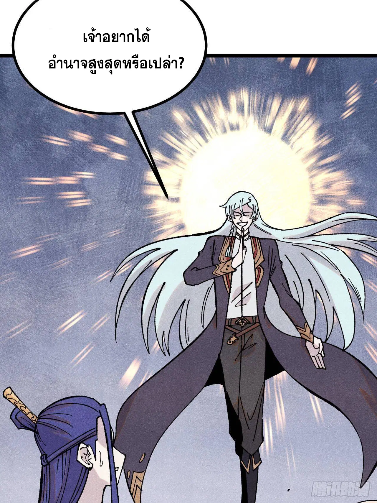 All Hail the Sect Leader ตอนที่ 393 หน้า 6