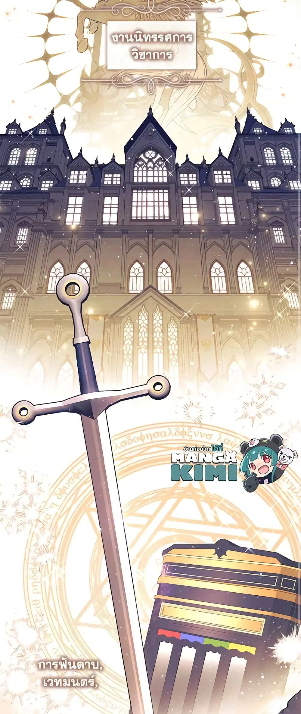 The Beloved Little Princess ตอนที่ 182 หน้า 10