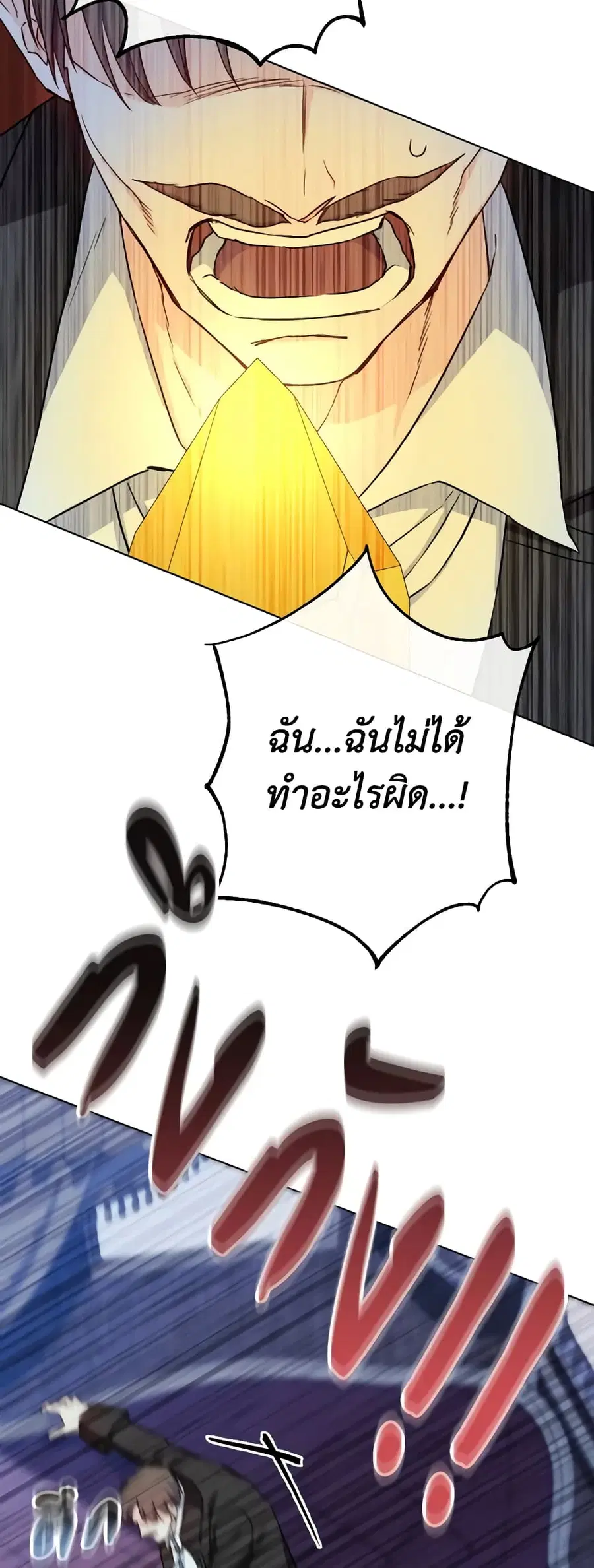 The Young Lady Is a Royal Chef ตอนที่ 124 หน้า 24
