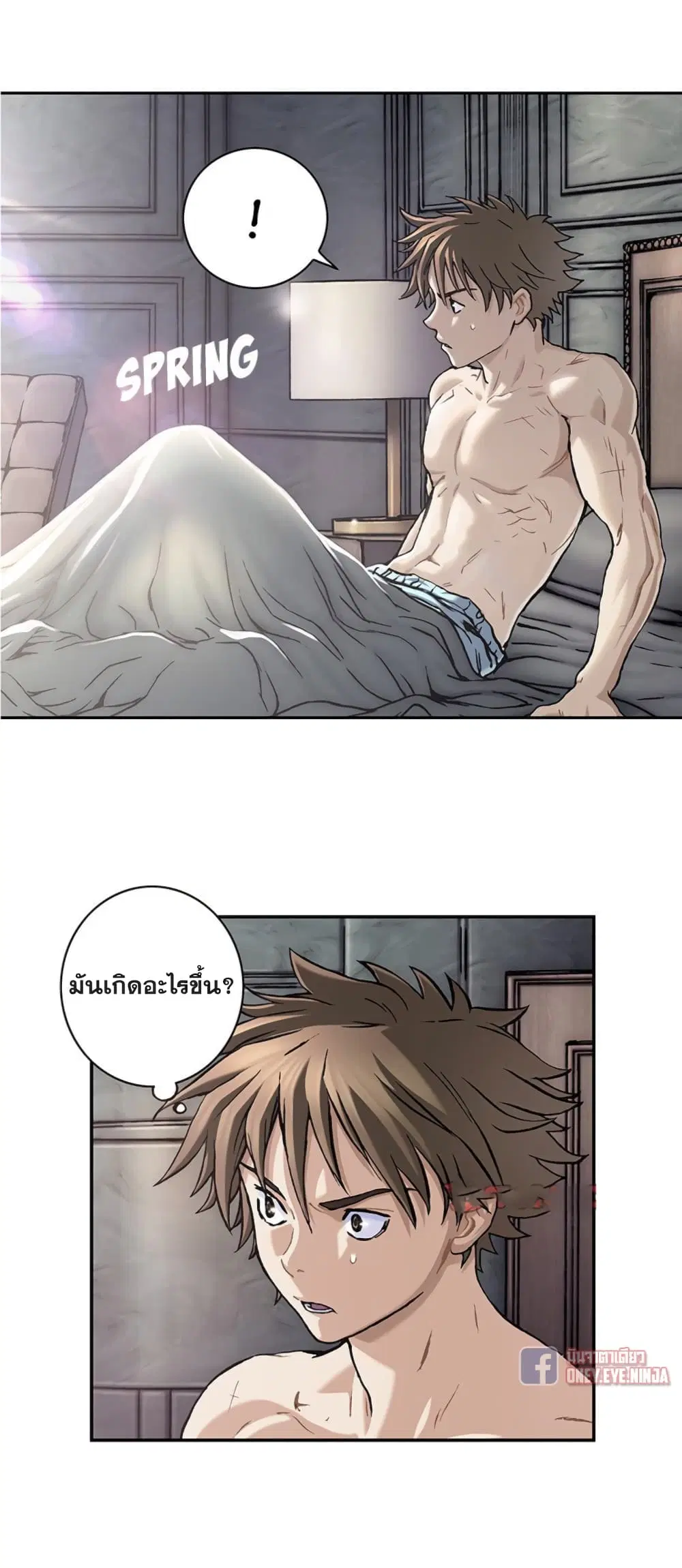 Leviathan ตอนที่ 112 หน้า 31