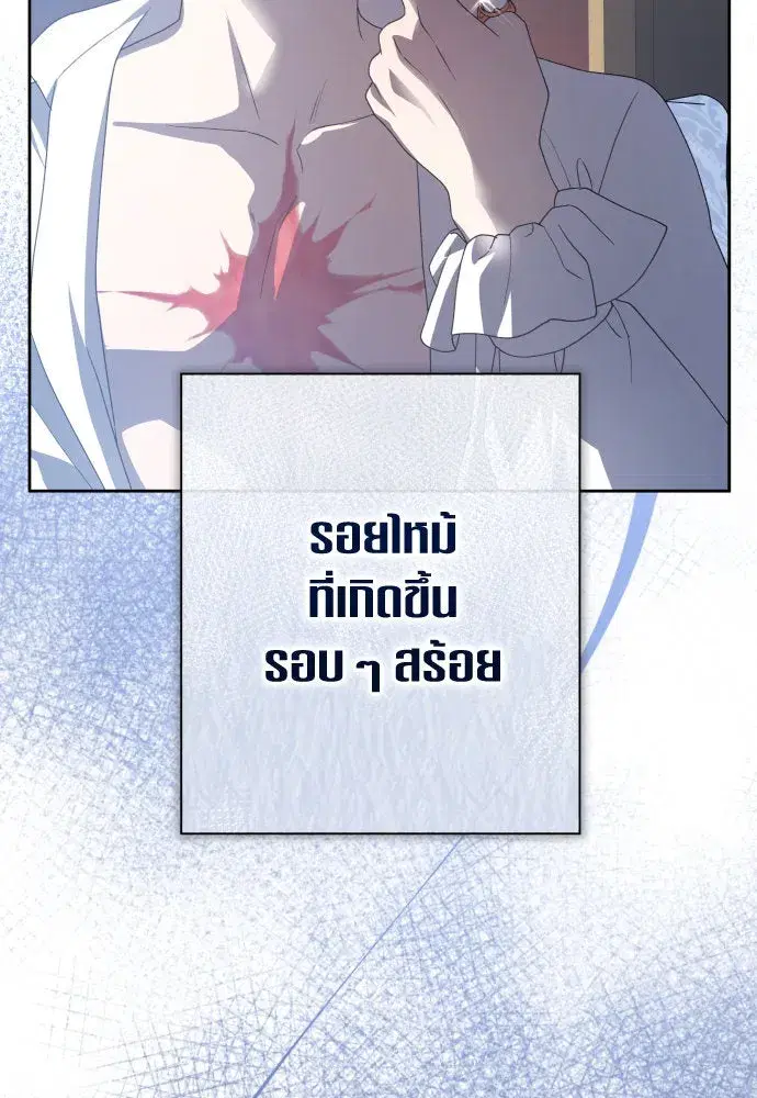 Your Throne ตอนที่ 183 หน้า 34