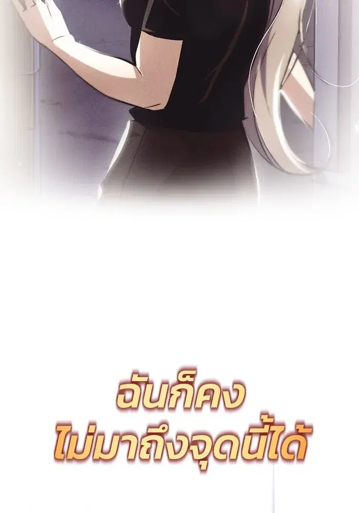 The Lazy Lord Masters the Sword ตอนที่ 75 หน้า 67