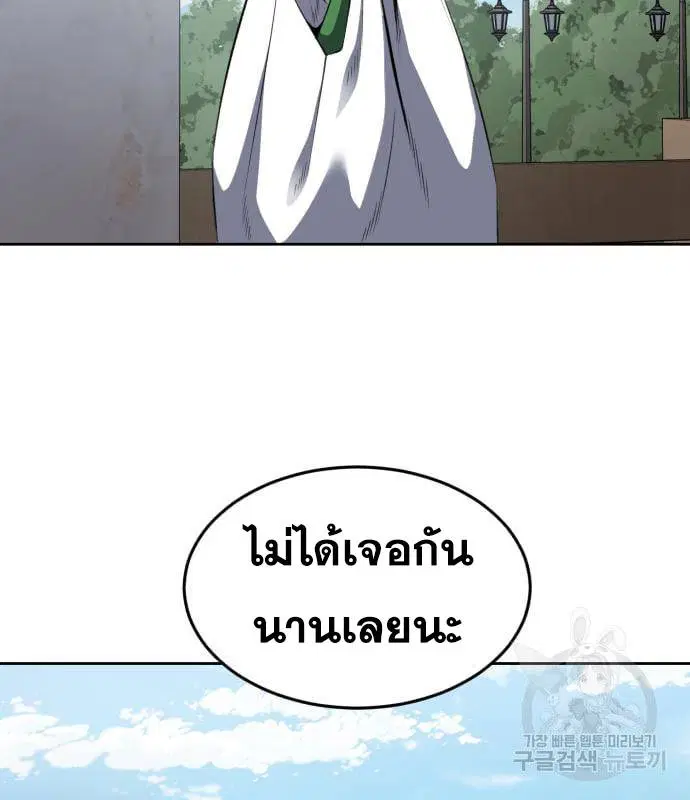 The Boy of Death ตอนที่ 154 หน้า 112