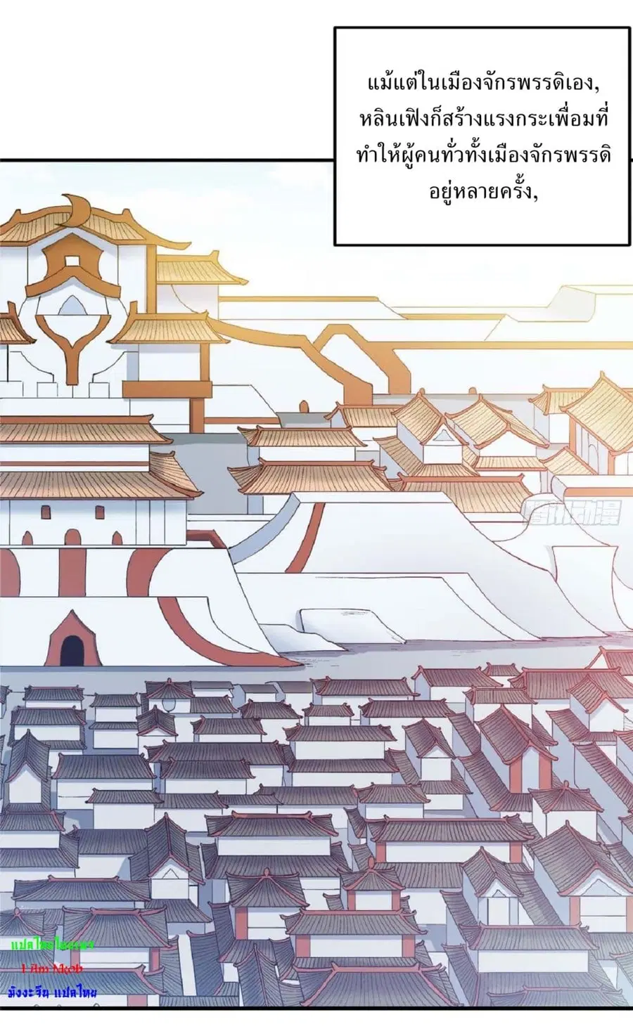 God of Martial Arts ตอนที่ 526 หน้า 15