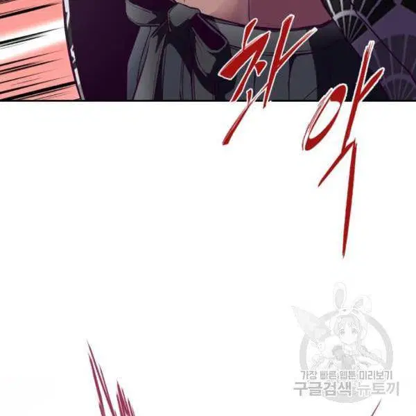 The Boy of Death ตอนที่ 135 หน้า 77