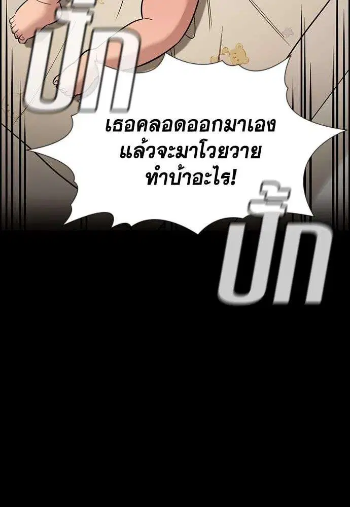 True Education ตอนที่ 252 หน้า 26