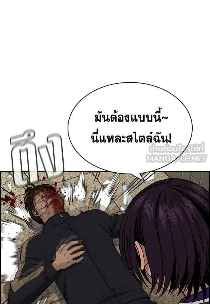 True Education ตอนที่ 212 หน้า 126