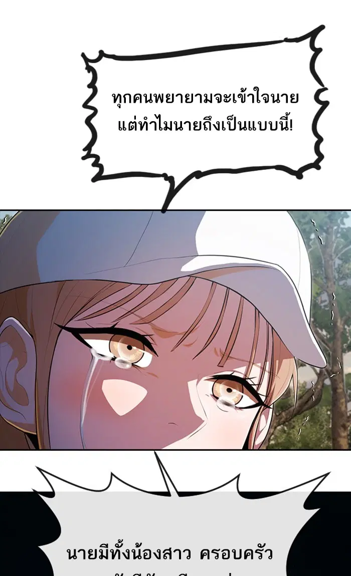 Random Chat ตอนที่ 223 หน้า 96