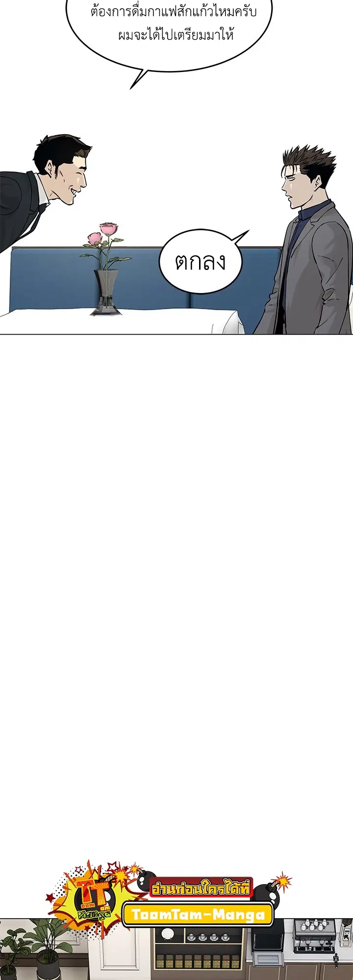 God of Blackfield ตอนที่ 180 หน้า 47