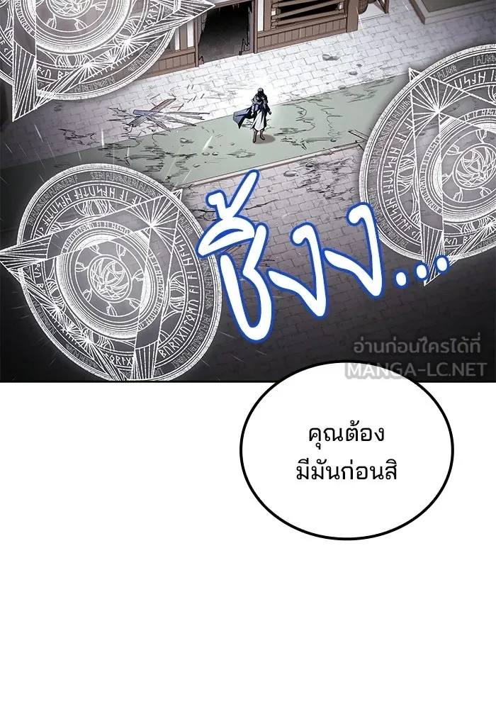 A Wizard’s Restaurant ตอนที่ 105 หน้า 45