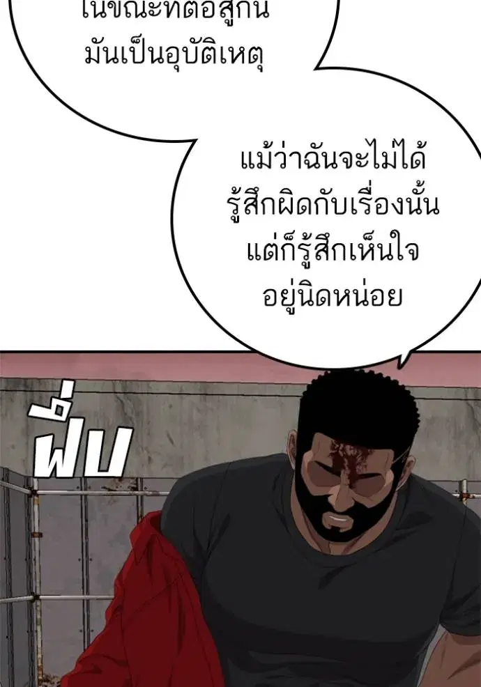 Bad Guy ตอนที่ 235 หน้า 124