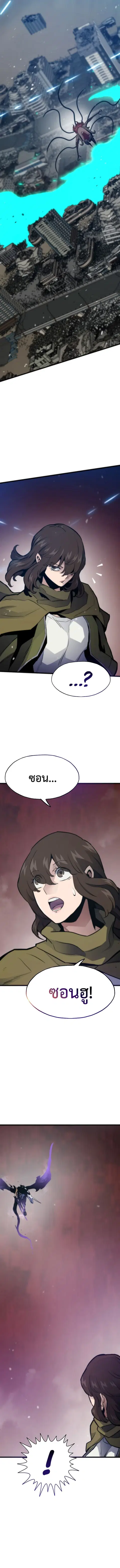 Past Life Returner ตอนที่ 108 หน้า 10