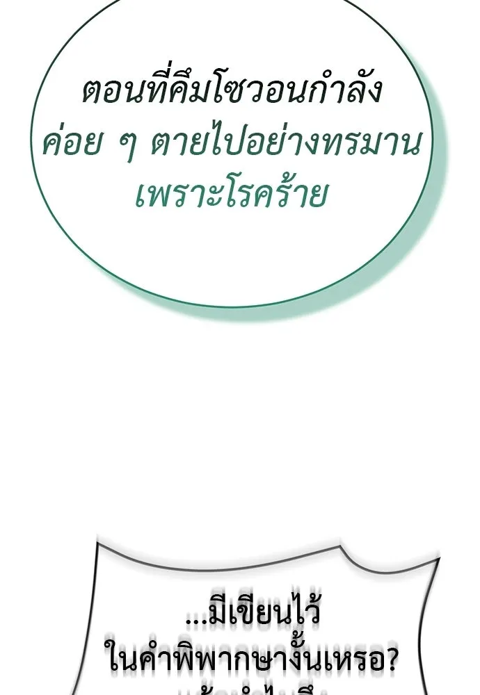 Reincarnation Path of The Underworld King ยอมรา ผู้พิพากษาจากนรก ตอนที่ 136 หน้า 179