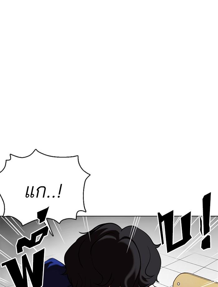 Lookism ตอนที่ 355 หน้า 15