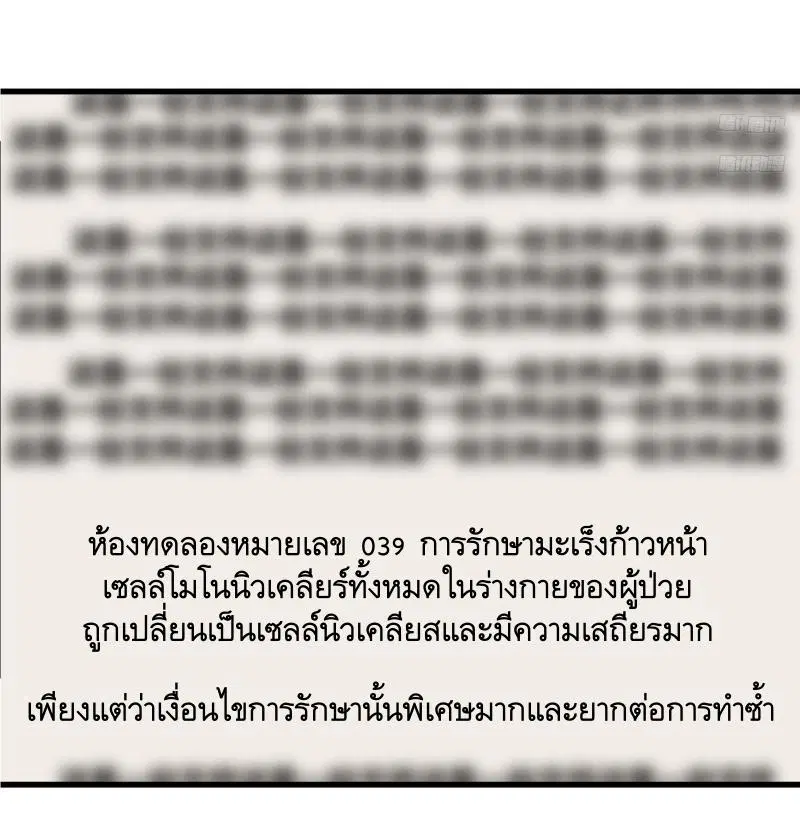 The First Order ตอนที่ 295 หน้า 5