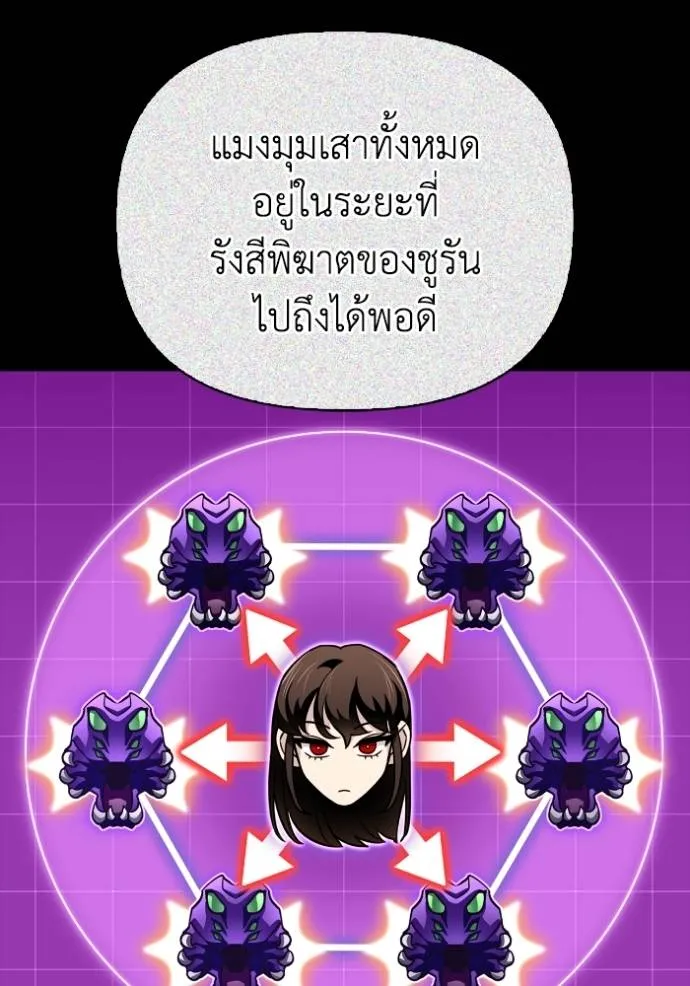 Superhuman Battlefield เกมของยอดมนุษย์ ตอนที่ 117 หน้า 76