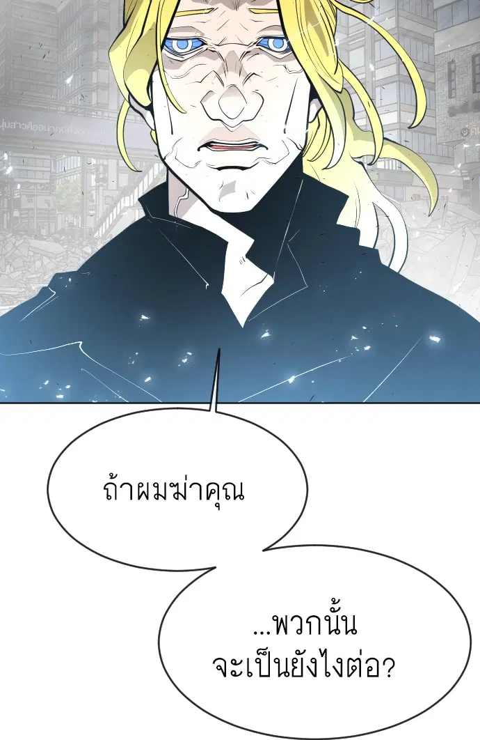 Superhuman Era ตอนที่ 88 หน้า 77