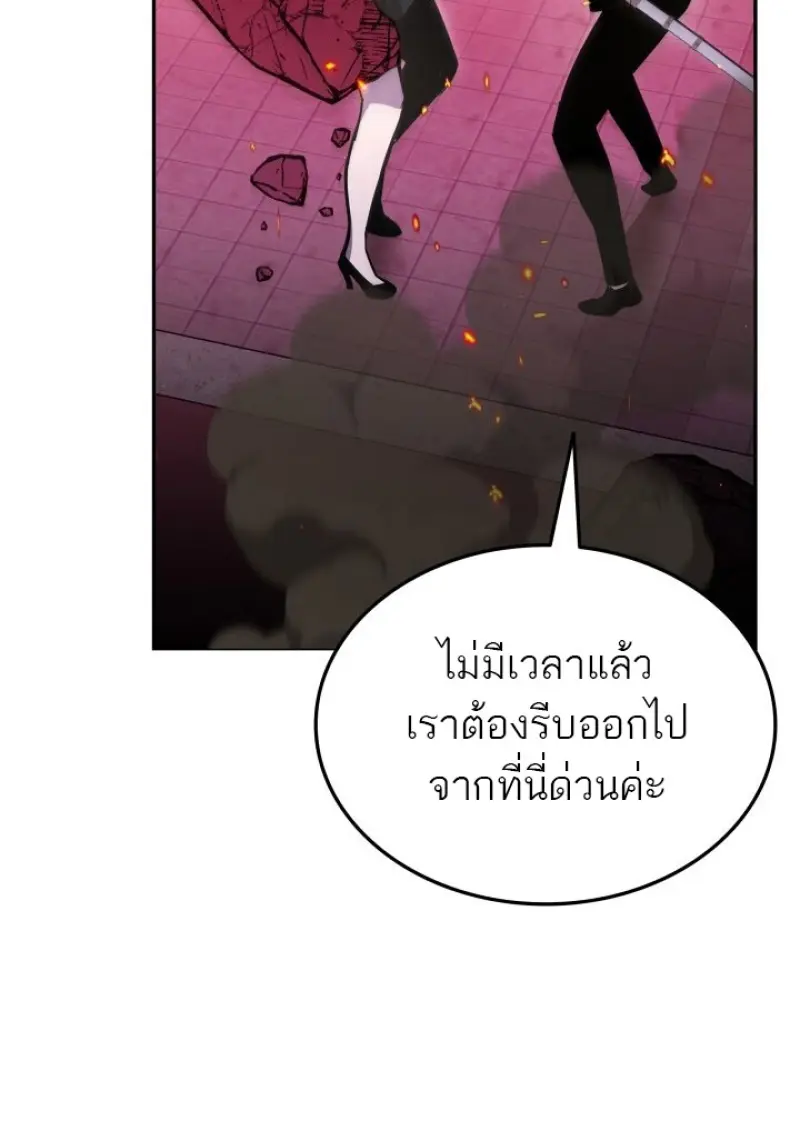Subscribed To The Transcendental Channels แค่กดสับตะไคร้ ก็ได้พลังมาเฉยเลย ตอนที่ 85 หน้า 27