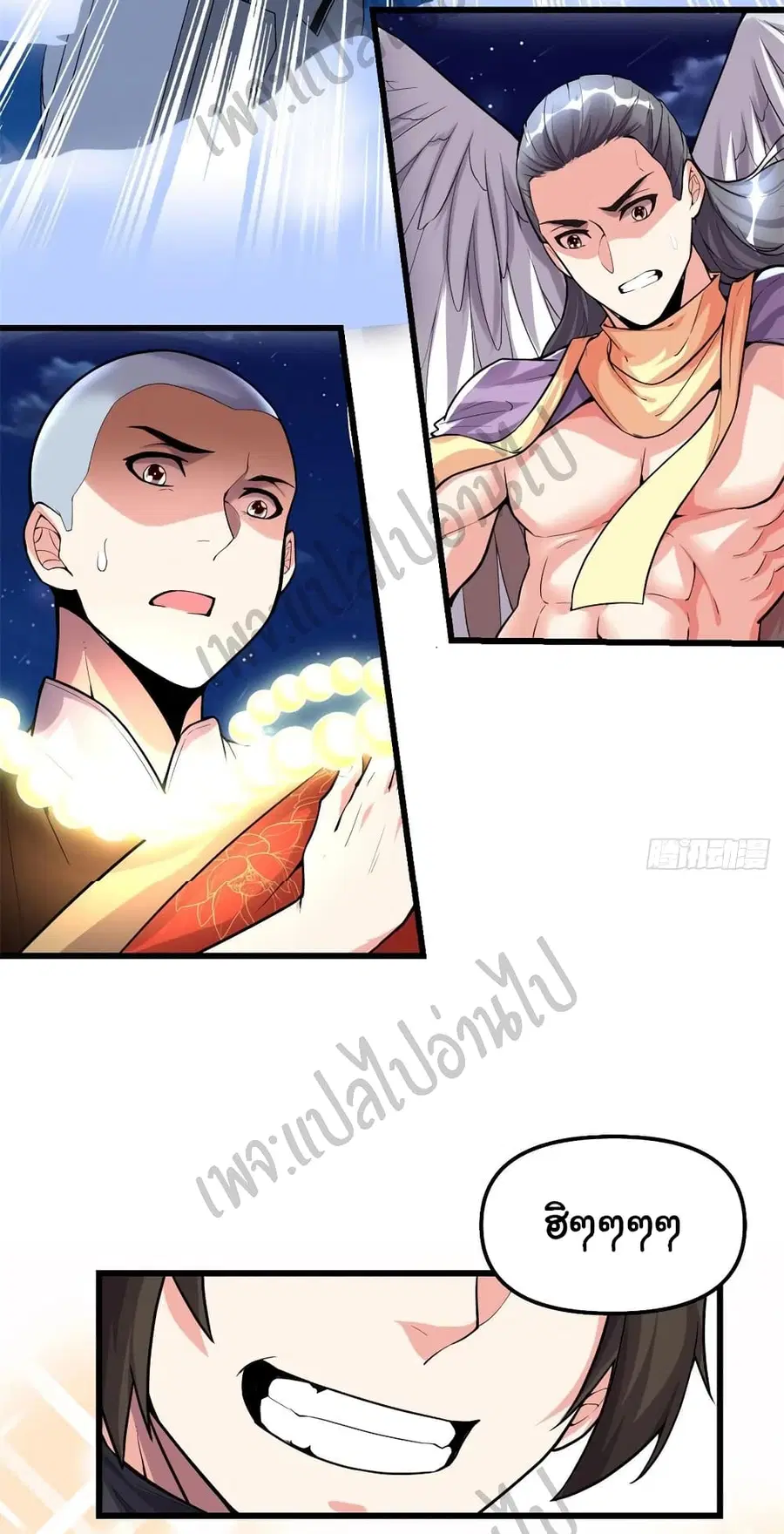 I might be A Fake Fairy ตอนที่ 140 หน้า 5