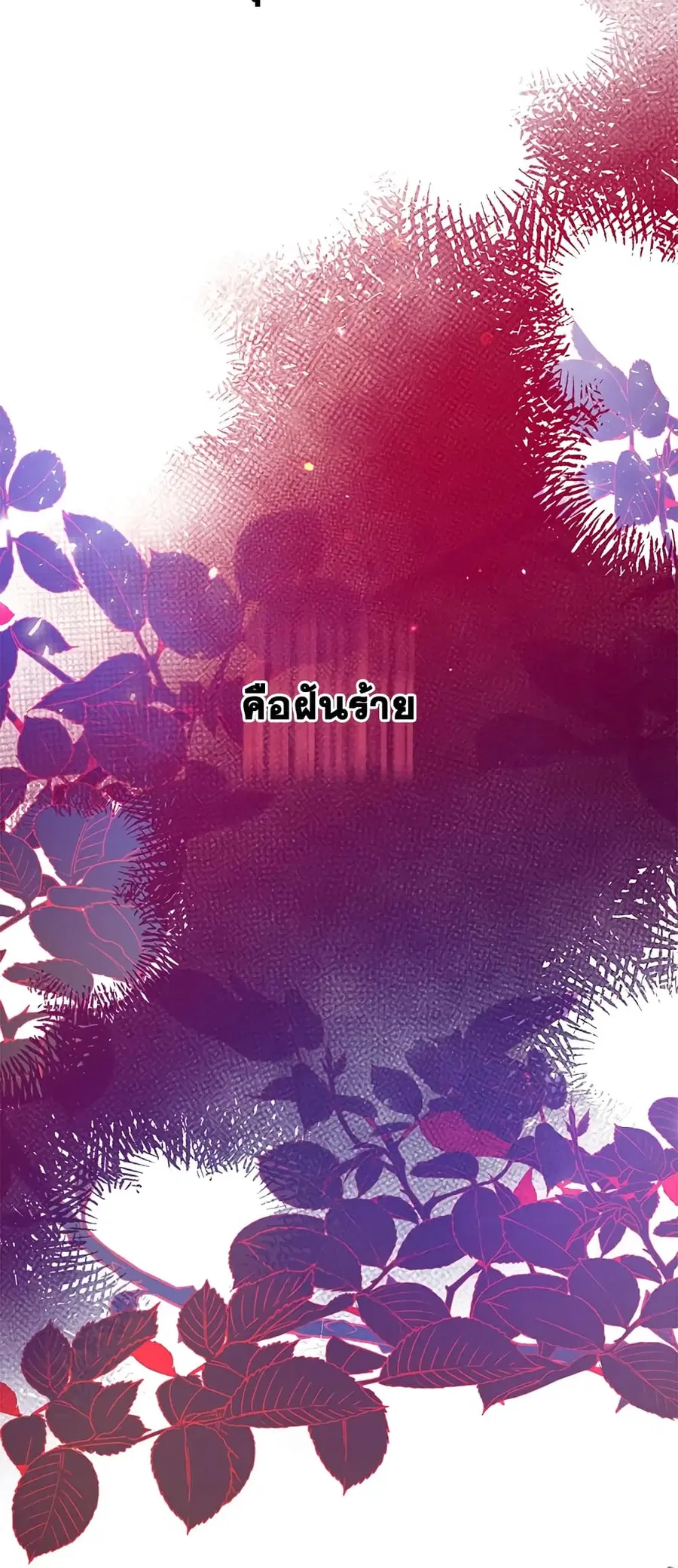 Can We Become a Family? ตอนที่ 43 หน้า 45