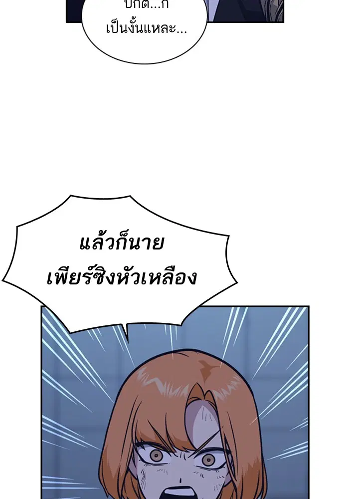 Study Group ตอนที่ 65 หน้า 50
