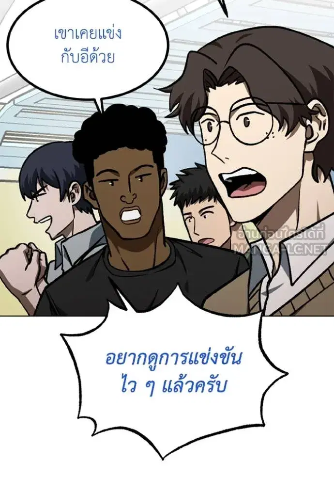 King of the Octagon ตอนที่ 175 หน้า 18