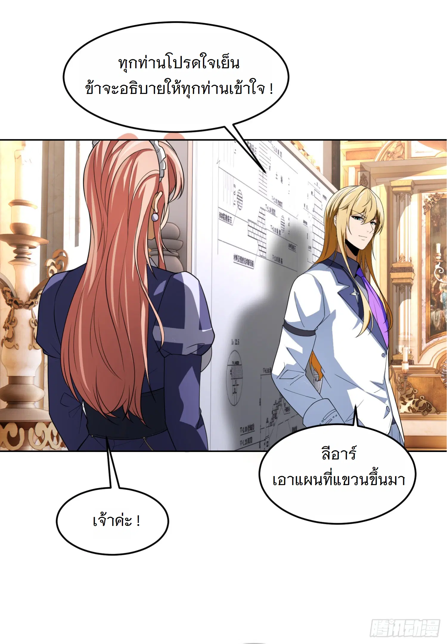 Forging an Industrial Empire in a Magical World – ก่อร่างสร้างจักรวรรดิอุตสาหกรรมในโลกเวทมนตร์ ตอนที่ 4 หน้า 43