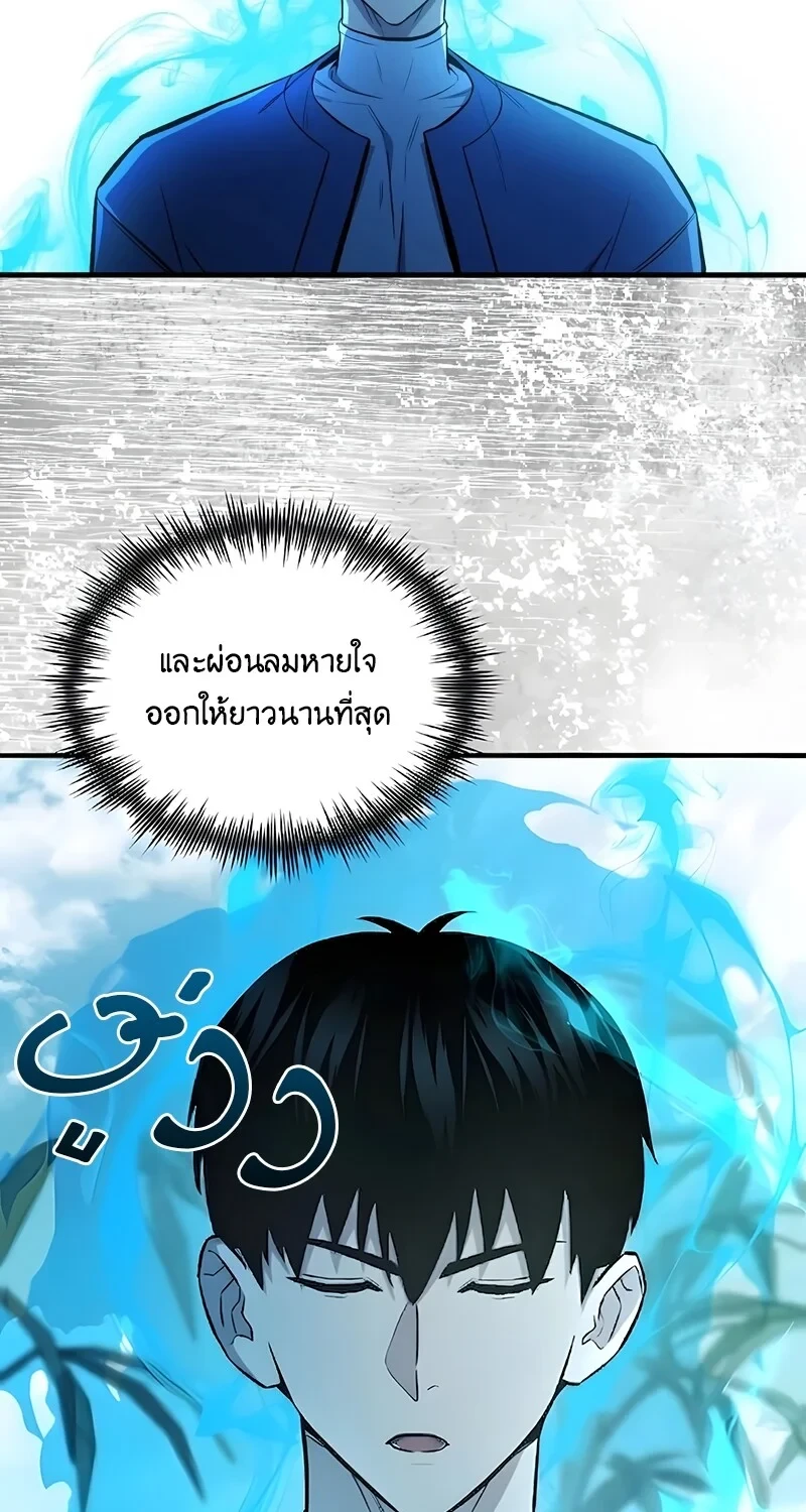 The Hero Returns ตอนที่ 144 หน้า 55