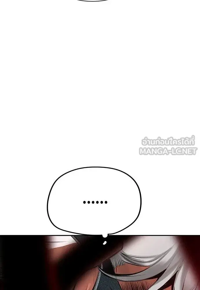 Jungle Juice ตอนที่ 178 หน้า 114
