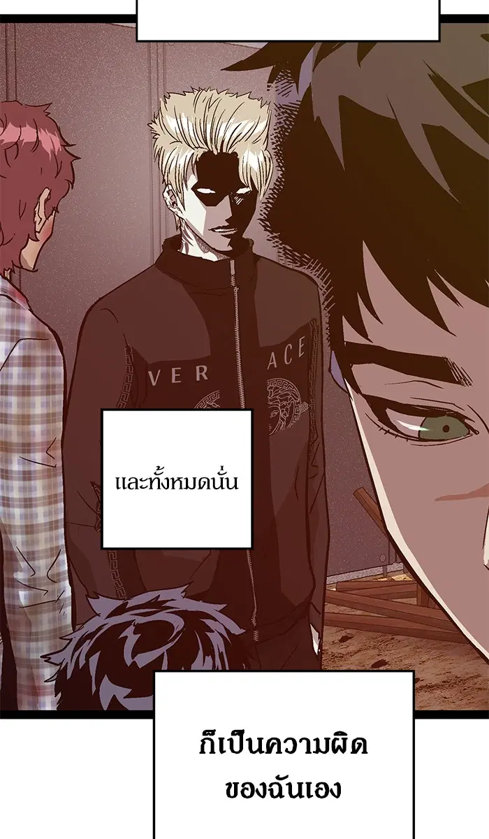 Weak Hero ตอนที่ 113 หน้า 83