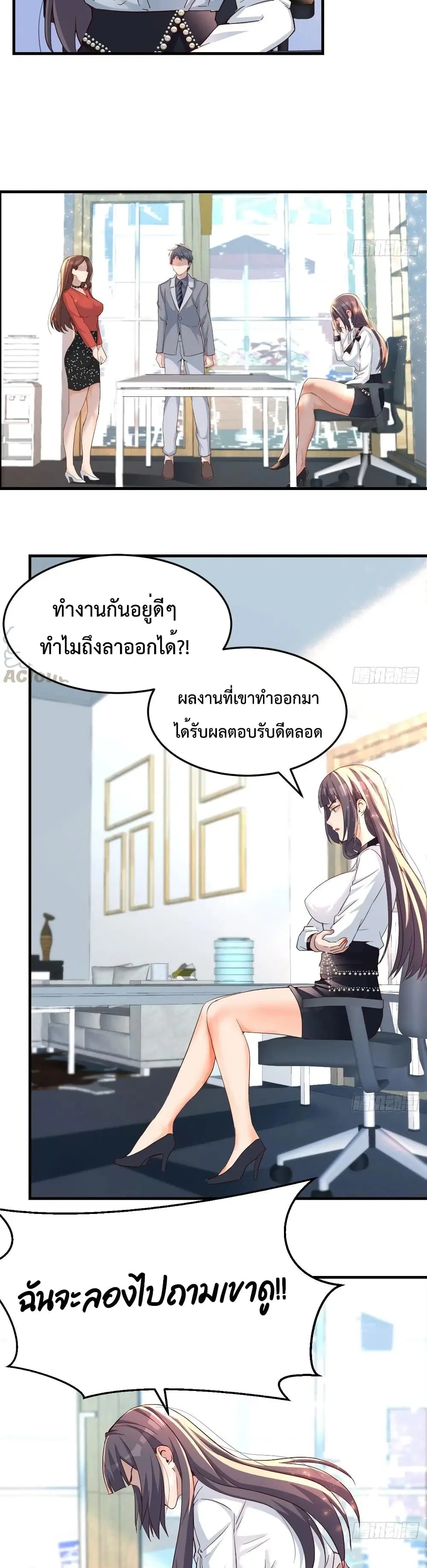 My Twin Girlfriends Loves Me So Much ตอนที่ 129 หน้า 10