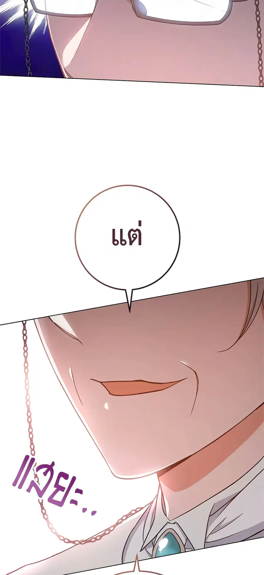 The Young Lady Is a Royal Chef ตอนที่ 68 หน้า 10