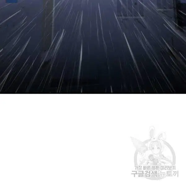 The Boy of Death ตอนที่ 138 หน้า 79