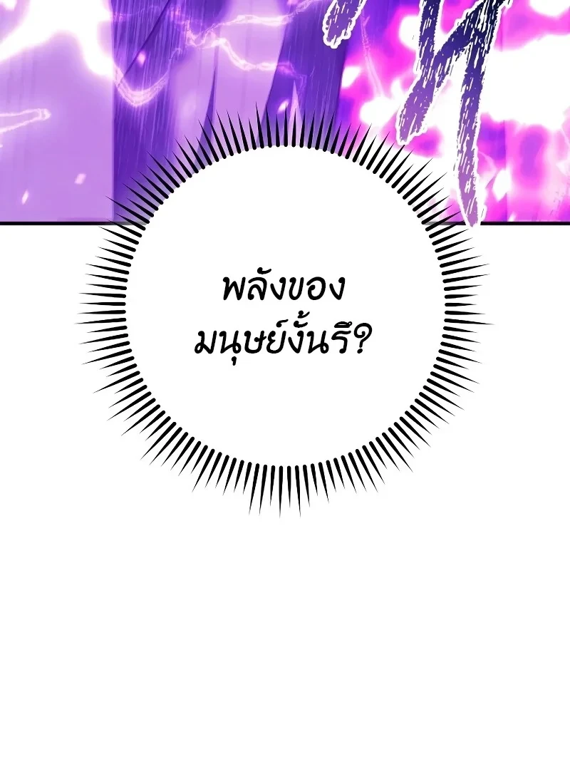 The Hero Returns ตอนที่ 118 หน้า 66