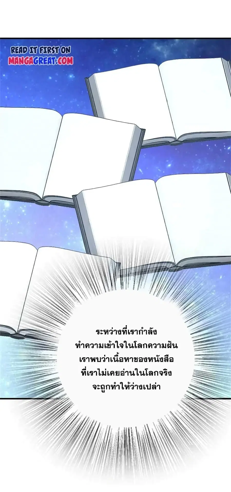 Release That Witch ตอนที่ 484 หน้า 23