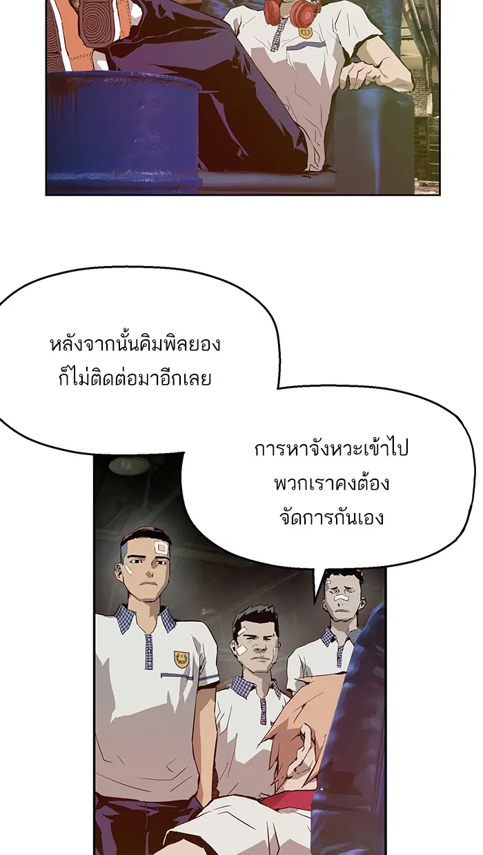Weak Hero ตอนที่ 7 หน้า 35