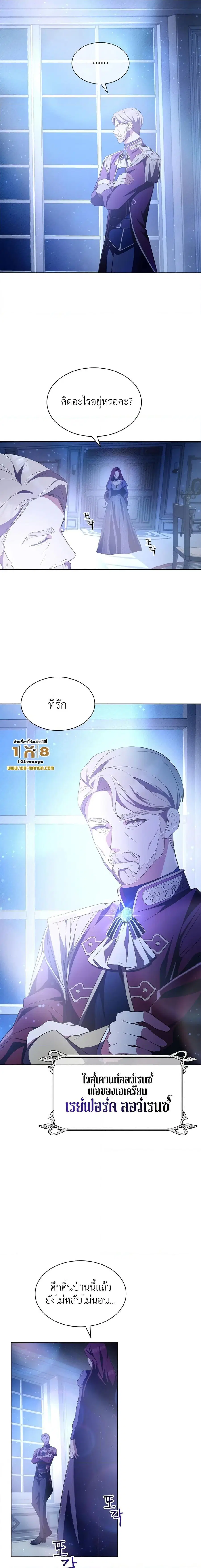 My Lucky Encounter From The Game Turned Into Reality ตอนที่ 3 หน้า 25