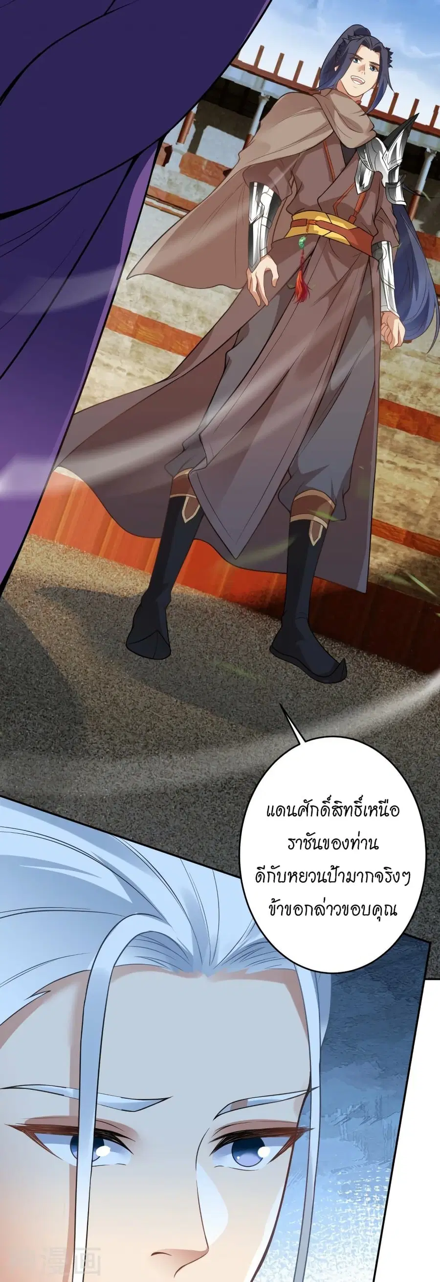 Against the Gods ตอนที่ 460 หน้า 22