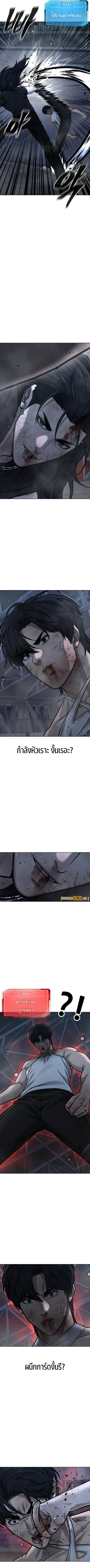 Quest Supremacy ตอนที่ 158 หน้า 5