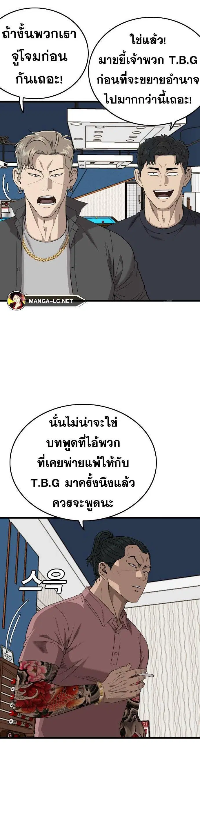 Bad Guy ตอนที่ 198 หน้า 17