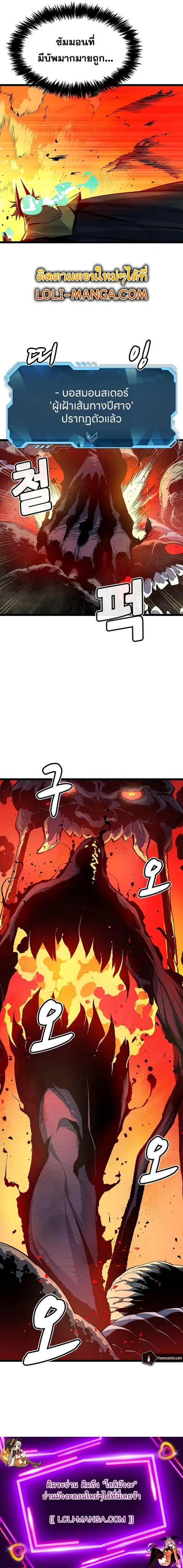 The Lone Necromancer ตอนที่ 109 หน้า 19