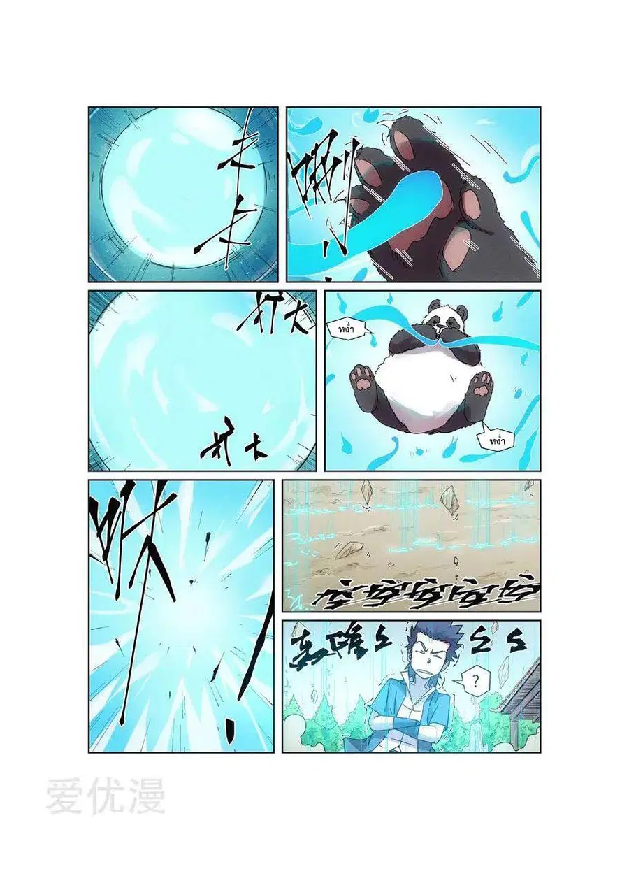 Tales of Demons and Gods ตอนที่ 239 หน้า 7