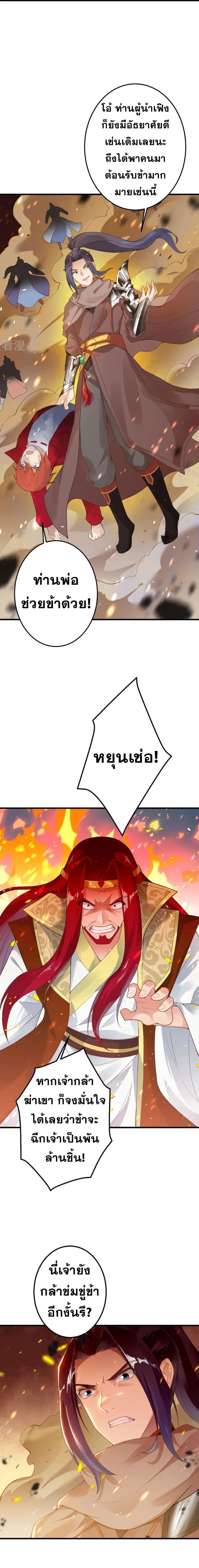 Against the Gods ตอนที่ 401 หน้า 17