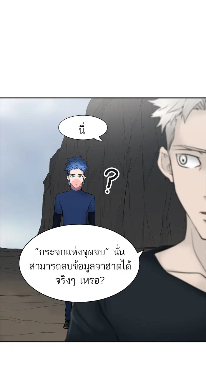 Tower of God ตอนที่ 368 หน้า 49